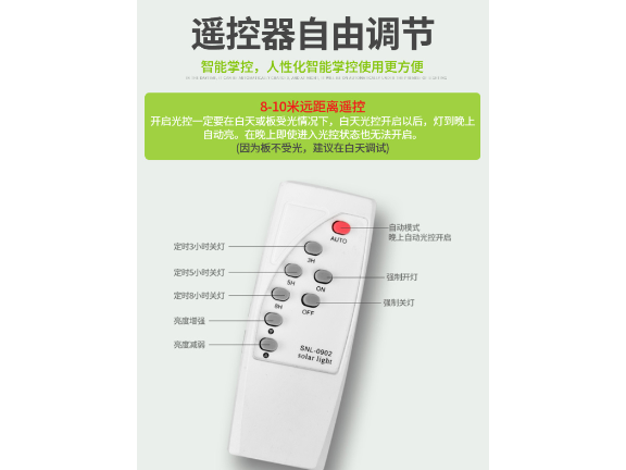 黑龍江鄉(xiāng)村太陽(yáng)能路燈一般多少錢,太陽(yáng)能路燈