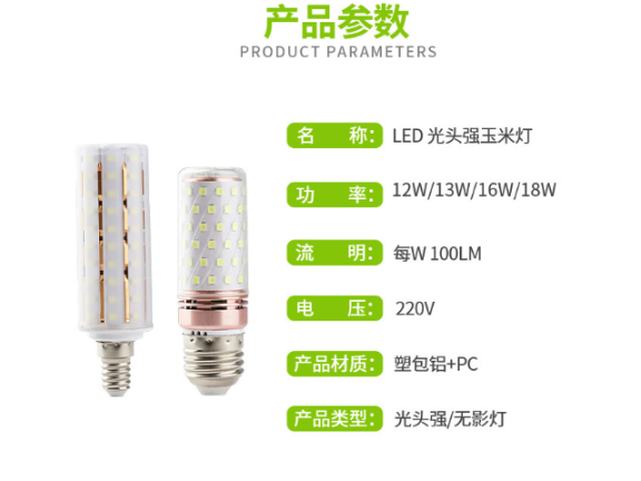 北京led節(jié)能球泡種類,球泡