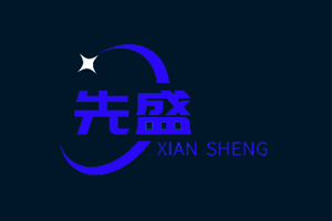上海先盛照明電器有限公司